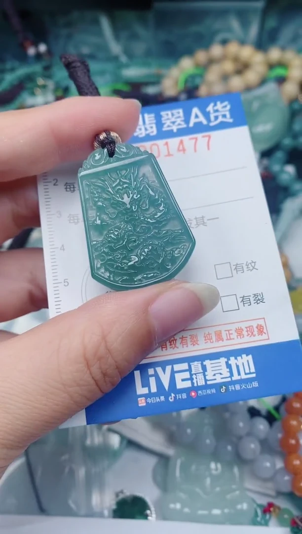颈饰未镶嵌翡翠00001477