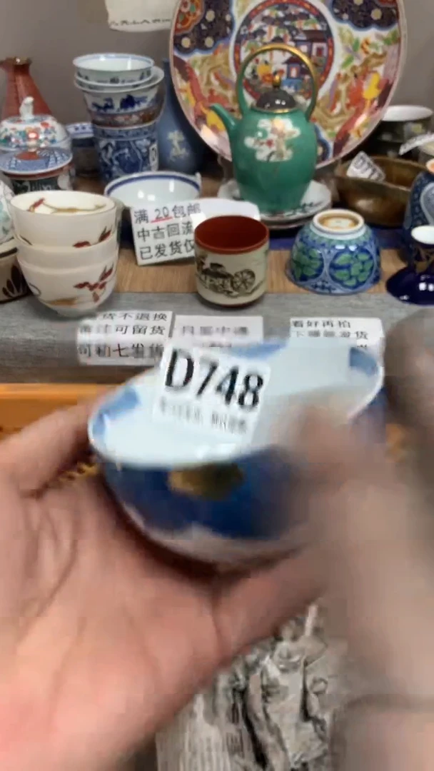 【闪购商品】瓷片748闪购类型 定向 黑巴克、