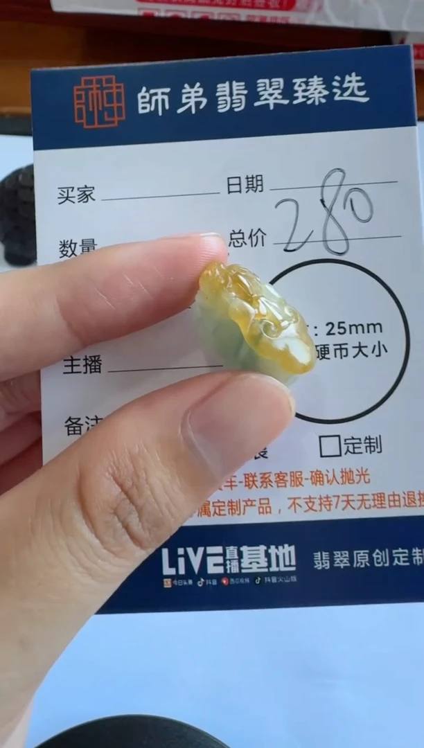 定制翡翠未镶嵌貔貅