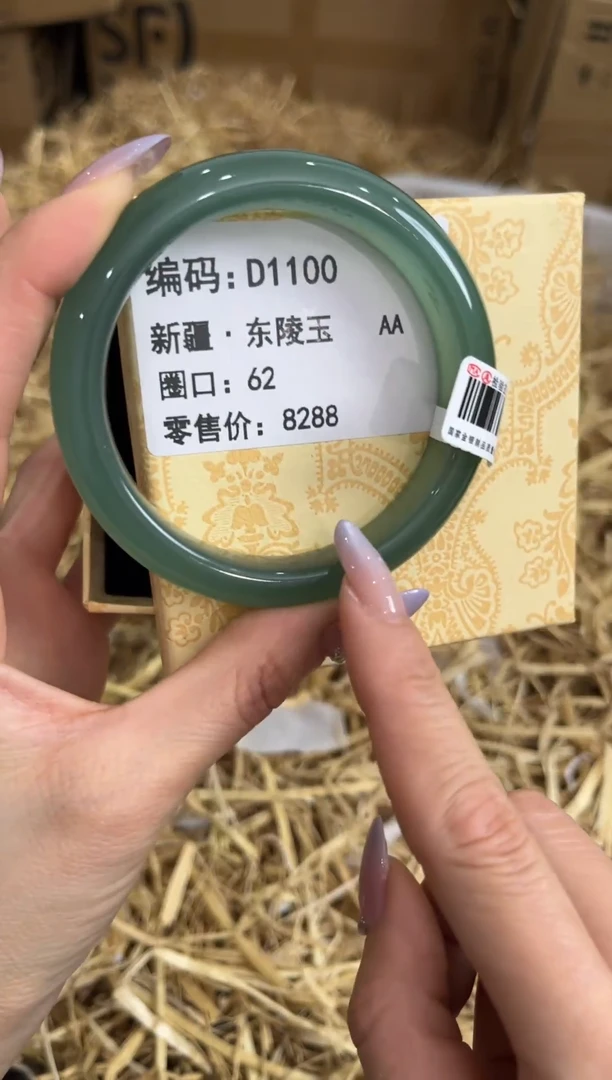 未镶嵌手镯石英质玉D1100