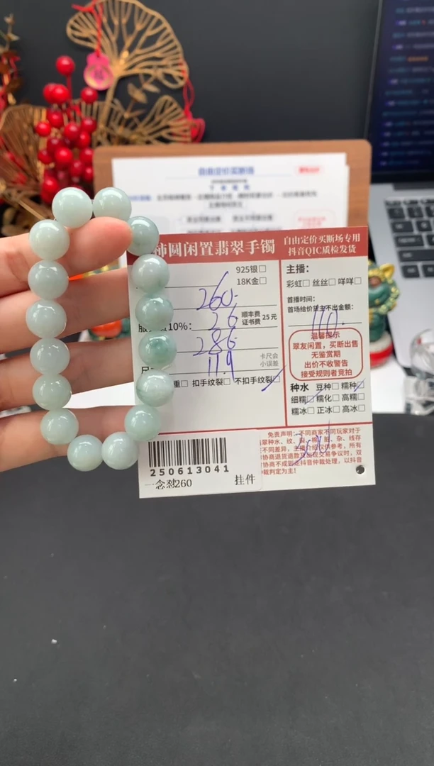未镶嵌手链翡翠姐姐250613041