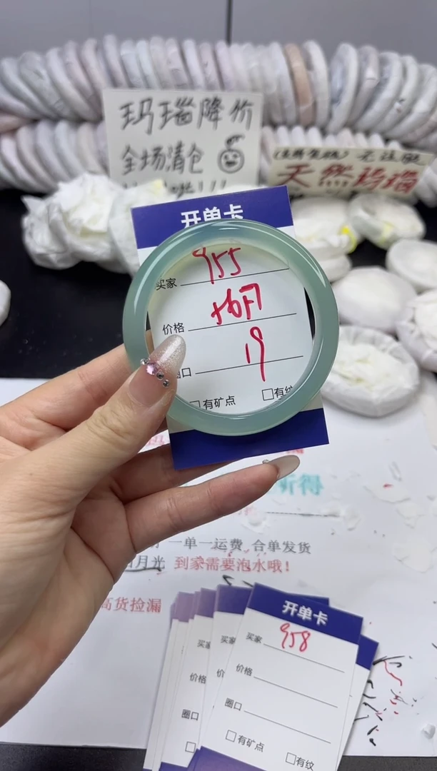 手镯玛瑙/玉髓未镶嵌955