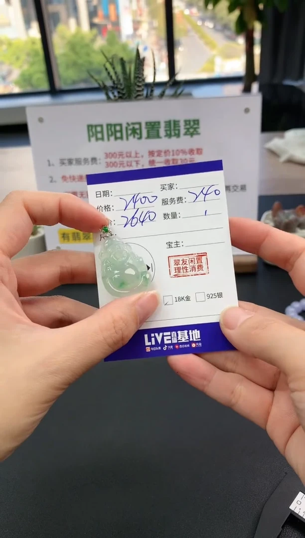 【闪购商品】翡翠吊坠(不含链)18K金镶嵌观音|2400+240不退不换
