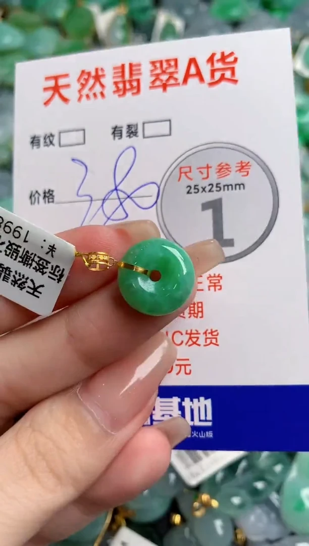 翡翠18K金镶嵌颈饰1036233084