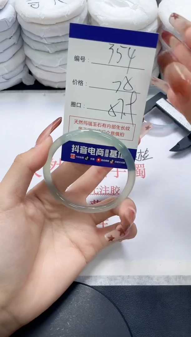 未镶嵌手镯玛瑙/玉髓354