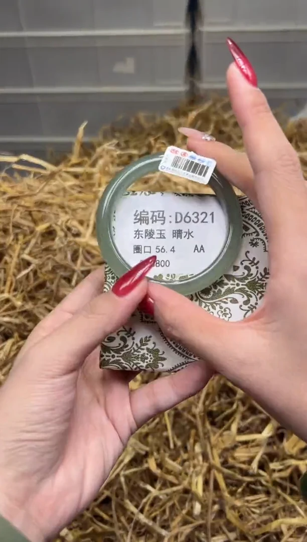 未镶嵌手镯石英质玉D6321