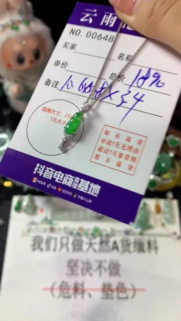 颈饰18K金镶嵌翡翠翡翠