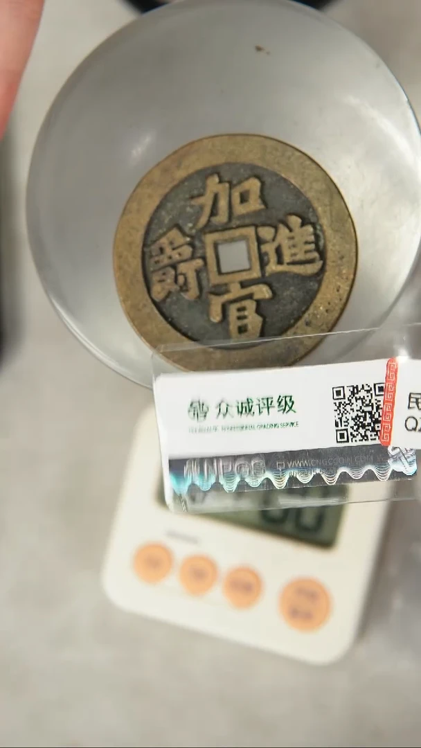 铜民俗花钱 外圆内方2071