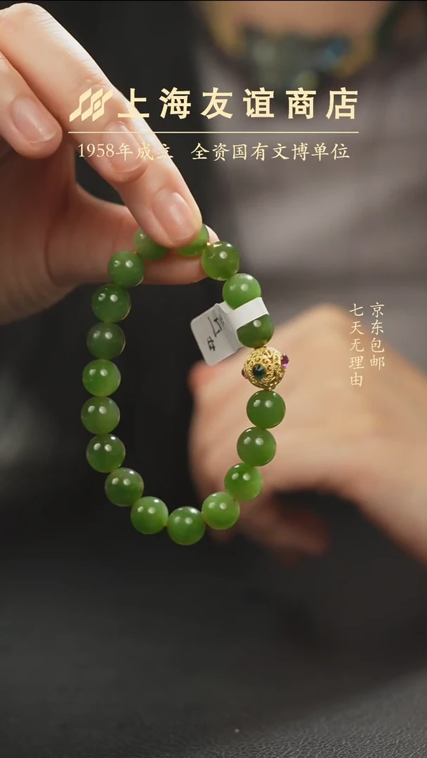 手链未镶嵌和田玉TM9821