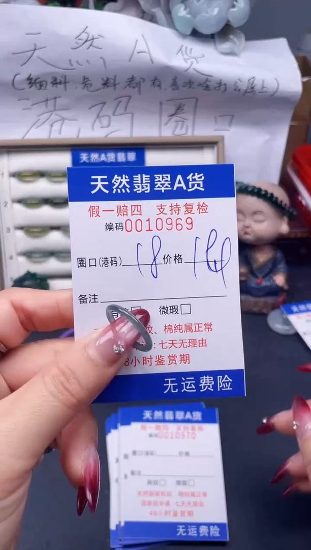 【闪购商品】翡翠戒指未镶嵌18*10969--