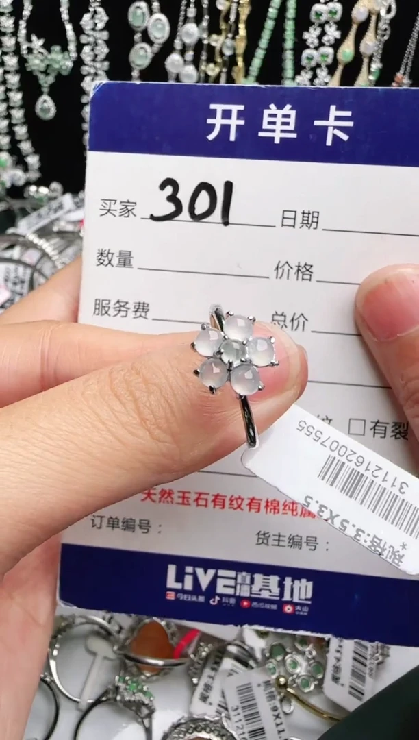 银S925镶嵌戒指翡翠1