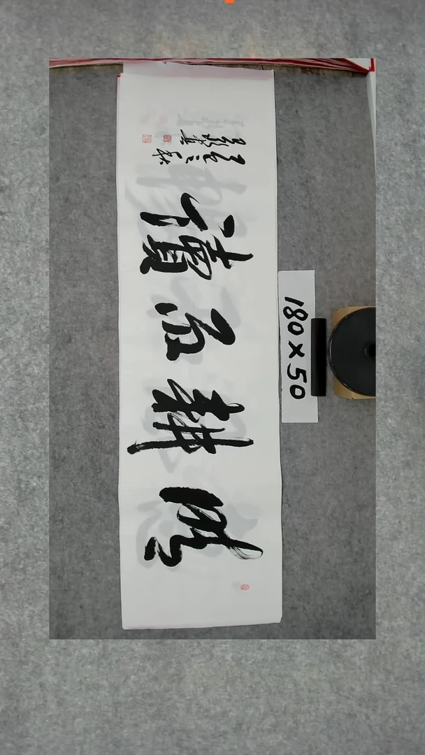 书法吕老师书法作品