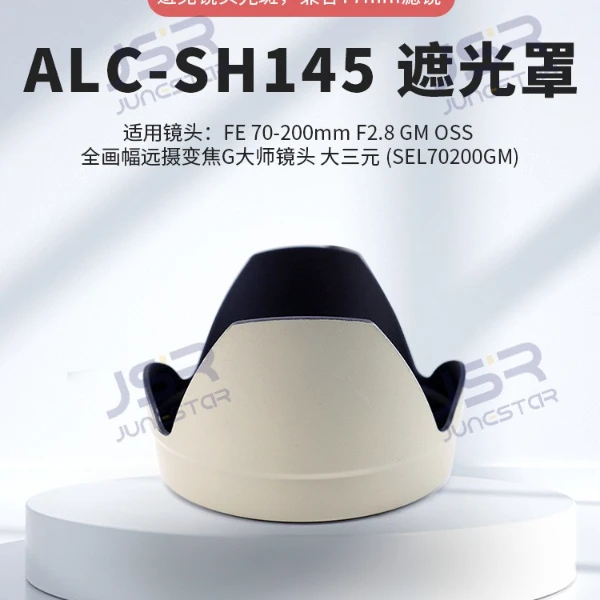 代替ALC-SH145遮光罩适用索尼FE70-200mmF2.8GM SEL70200GM镜头