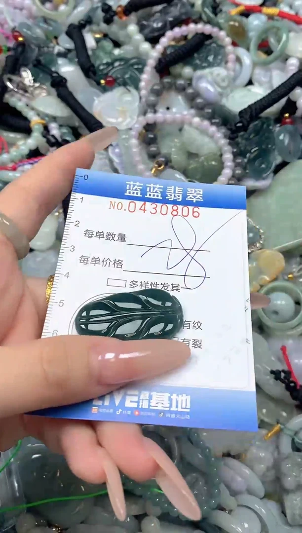 颈饰未镶嵌翡翠闪购0430806