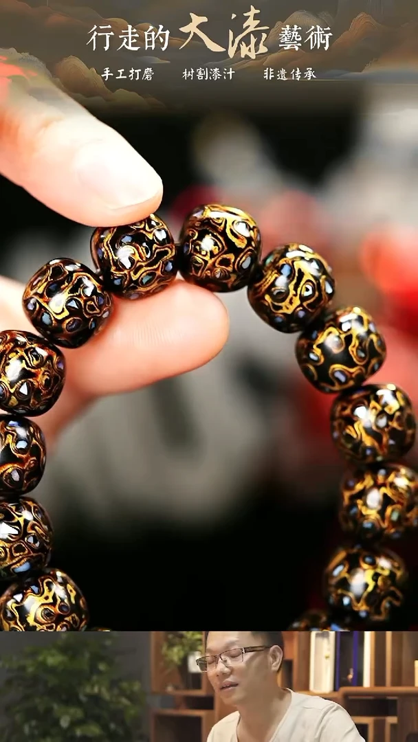 【漆说大漆】1.2*16颗黑金螺钿老型手串
