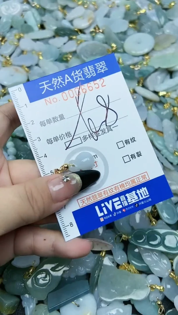 【闪购商品】翡翠颈饰未镶嵌天然A货翡翠