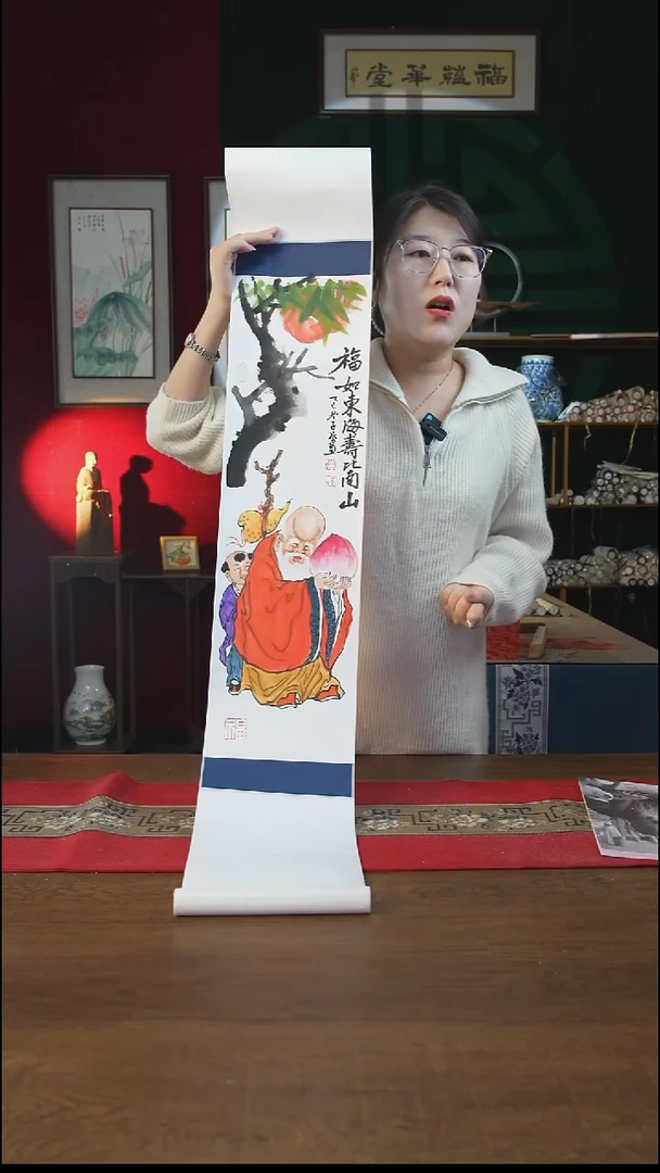 书法20**155书画卷轴寿星  潘