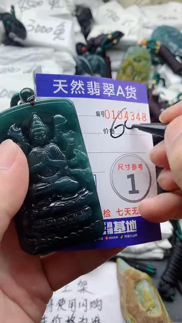 颈饰未镶嵌翡翠888