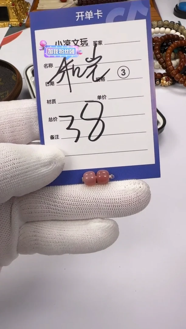 玛瑙/玉髓配饰未镶嵌玛瑙 配饰