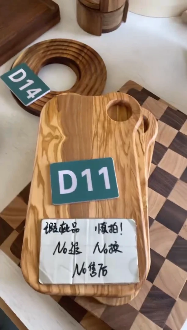 木闪购2025/9/29 D11瑕疵品