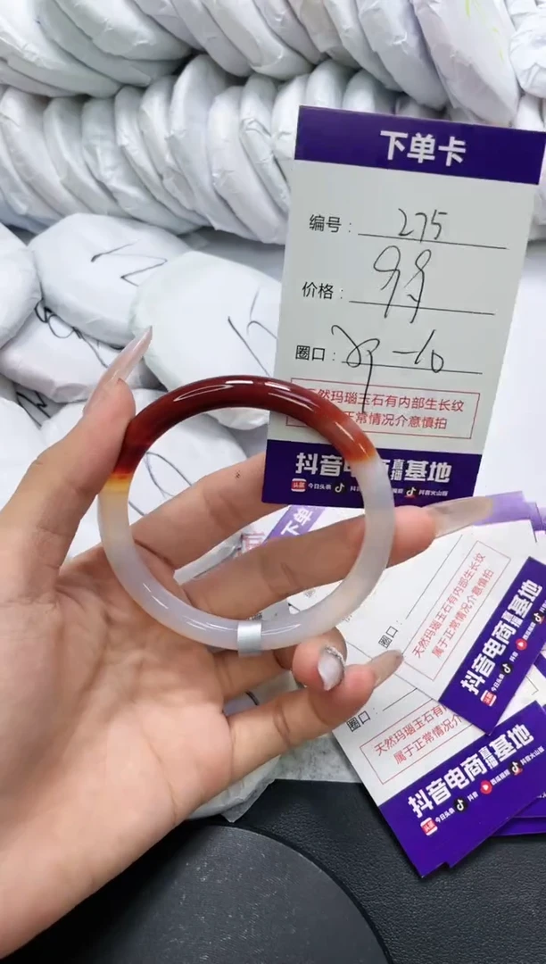 未镶嵌手镯玛瑙/玉髓275