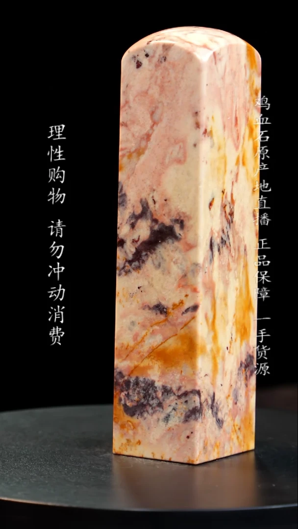 昌化石瓷白印章印章印章