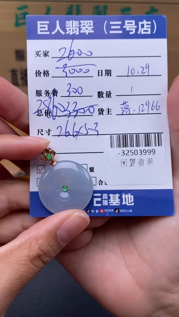 颈饰18K金镶嵌翡翠多人-32503999