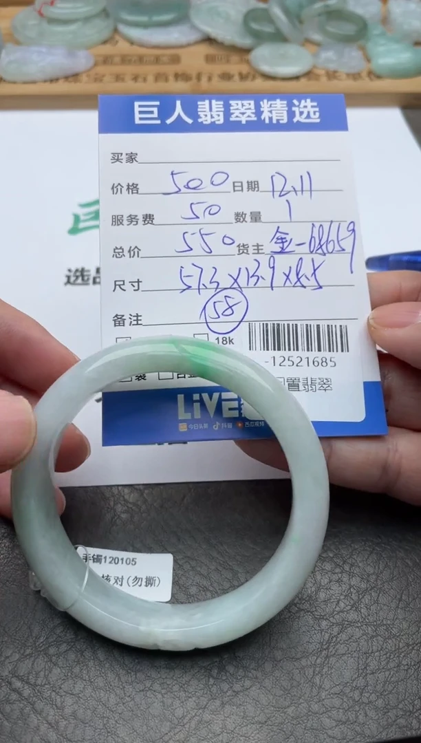 颈饰未镶嵌翡翠手镯多人-12521685