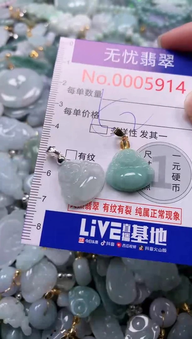 吊坠(不含链)未镶嵌翡翠5914