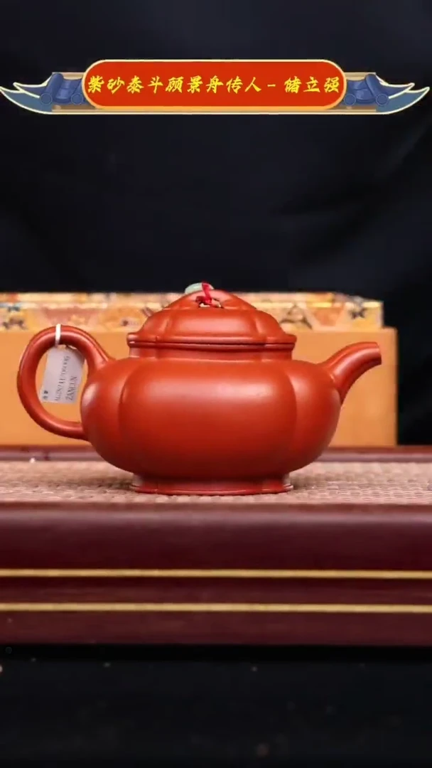 紫砂壶【鱼籽朱泥240毫升】