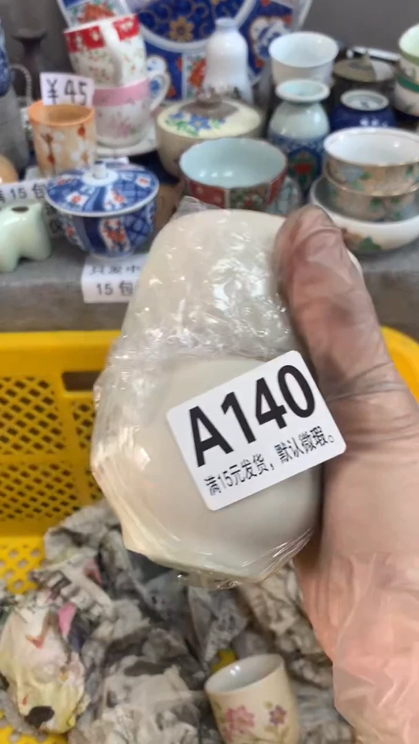 【闪购商品】瓷片140东边架起的旗子东边架起的旗子