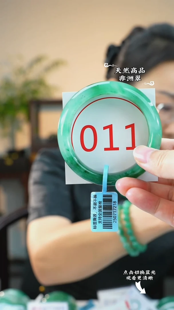 未镶嵌手镯石英质玉（非洲翠）57-58