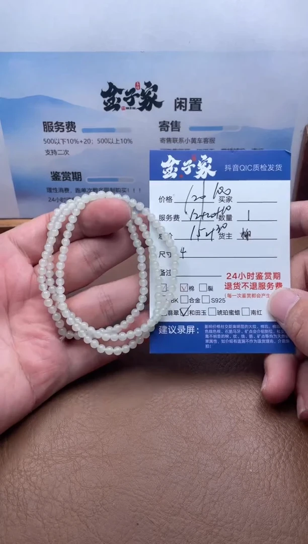 颈饰未镶嵌翡翠5182722101