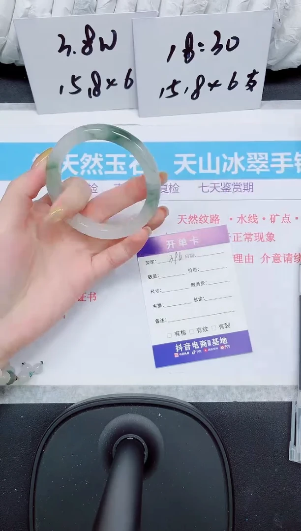 石英质玉手镯未镶嵌396