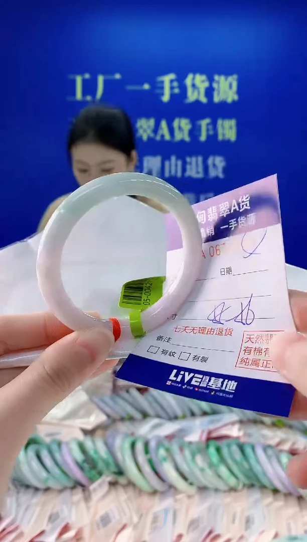 未镶嵌手镯翡翠48
