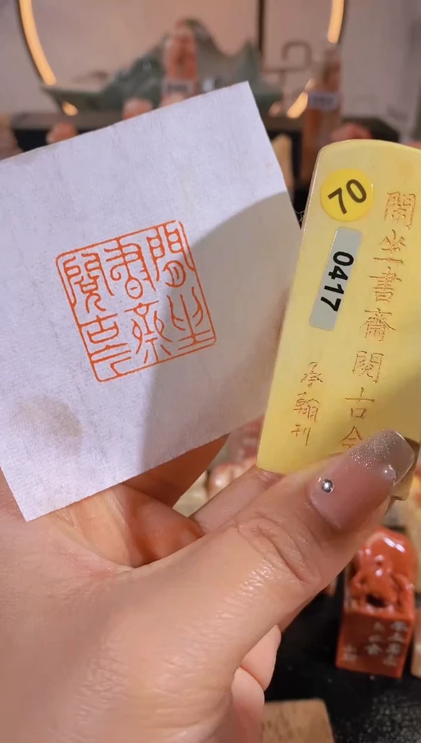 【闪购商品】老挝石印石闲坐书斋阅古今3*3有库存-0417