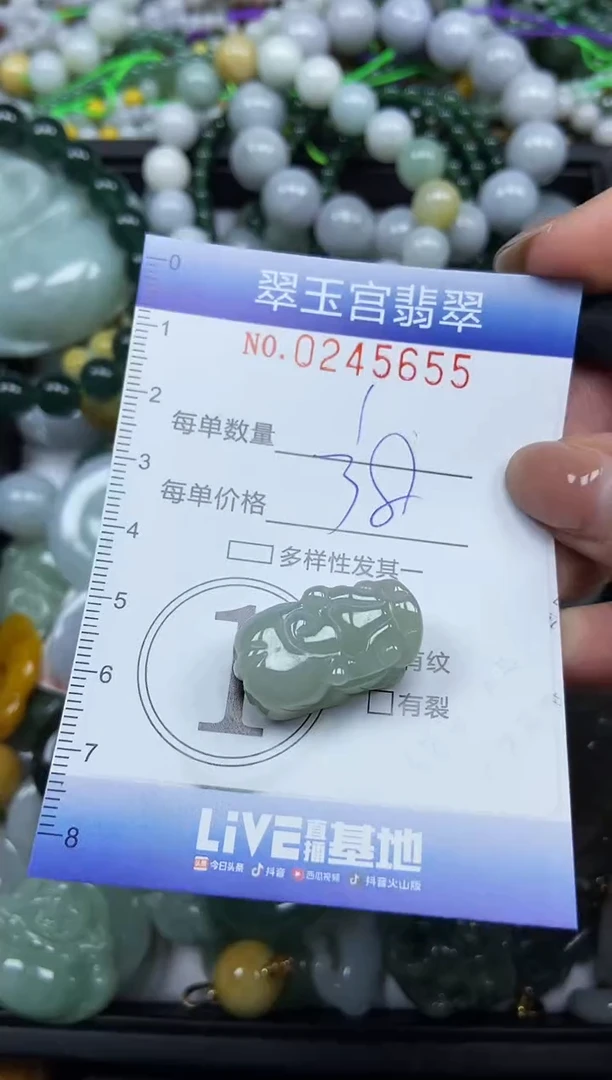 颈饰未镶嵌翡翠闪购C0245655