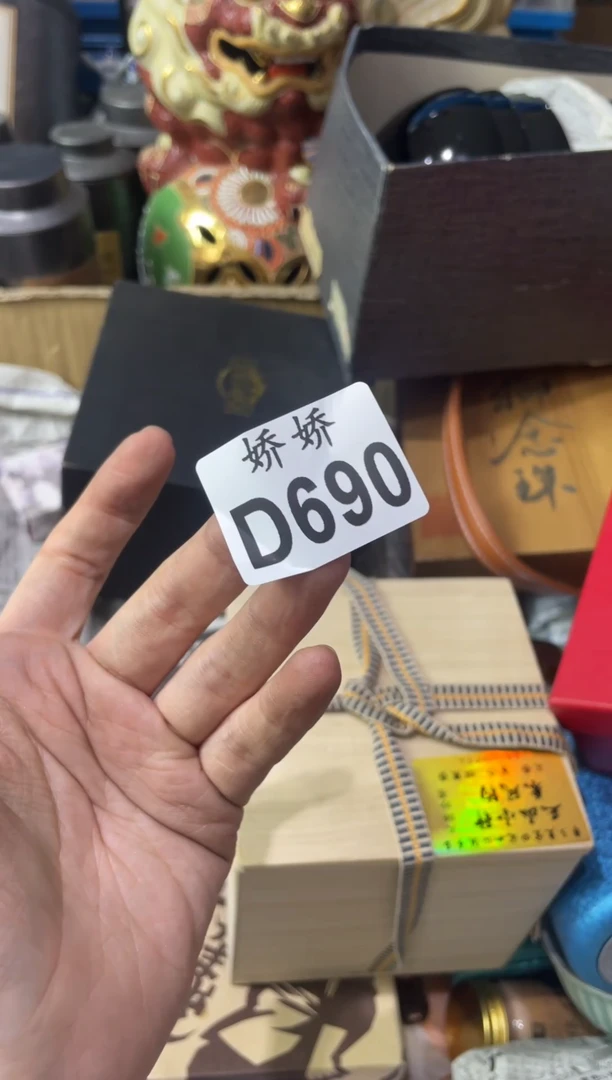 瓷片C*690定向 C＿定向 C＿