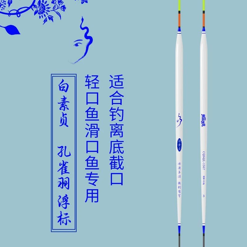 鱼乐无限新品白素贞四拼孔雀羽冬季轻口鲫鱼漂特级鲫鱼漂滑口鱼漂