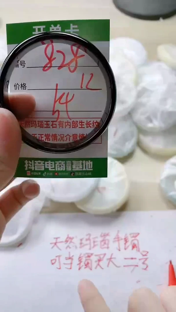 【闪购商品】玛瑙/玉髓手镯未镶嵌828