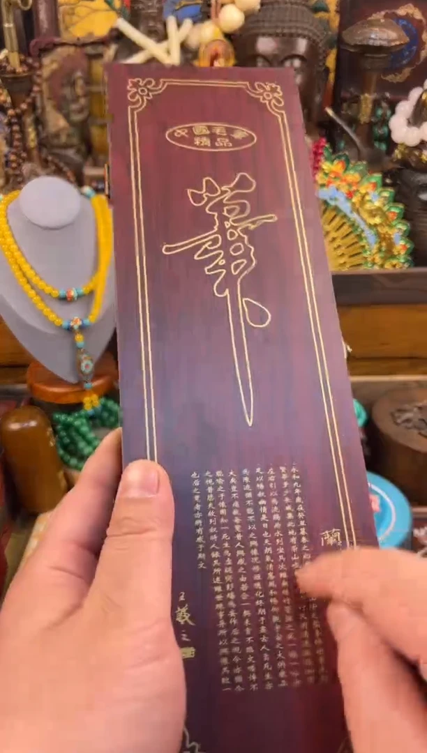 雅集甄选精品精品