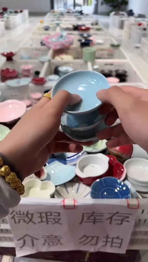 瓷片微瑕商品，介意勿拍