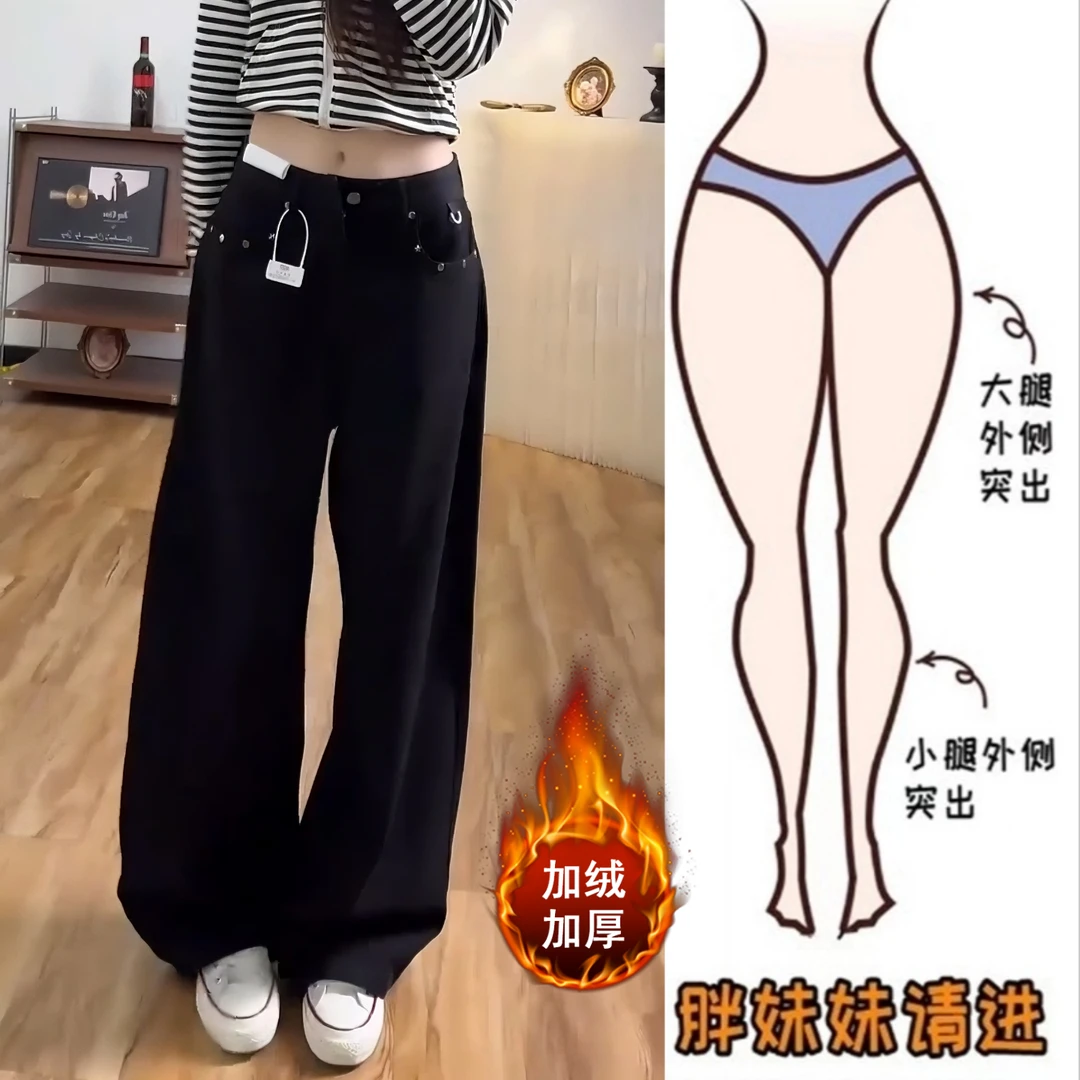 Aimeerosa/艾洛莎铆钉设计加绒阔腿牛仔裤秋冬新款显瘦直筒拖地裤