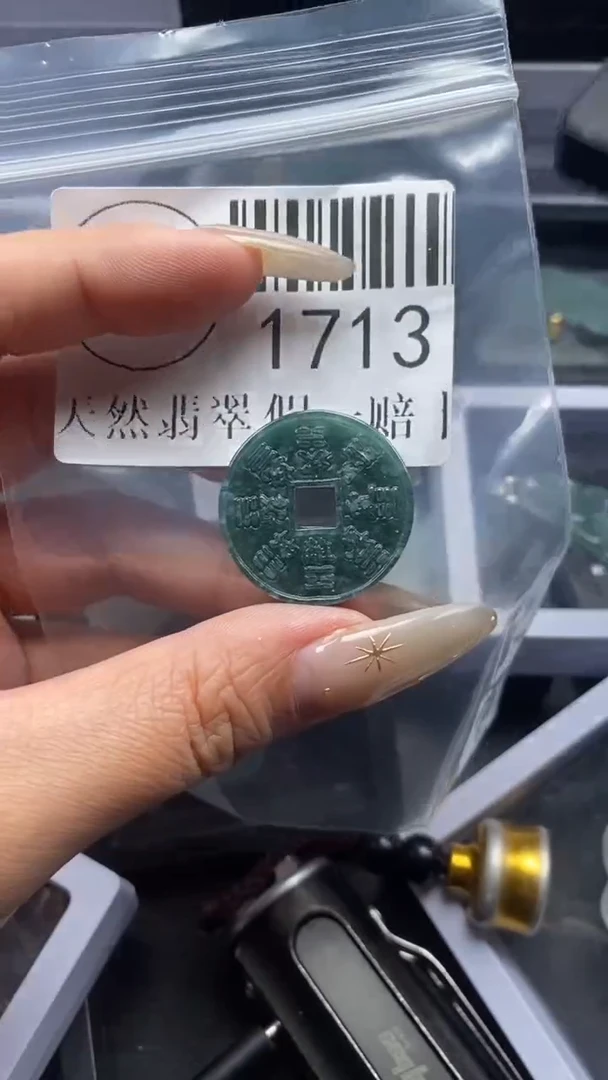 颈饰未镶嵌翡翠1713