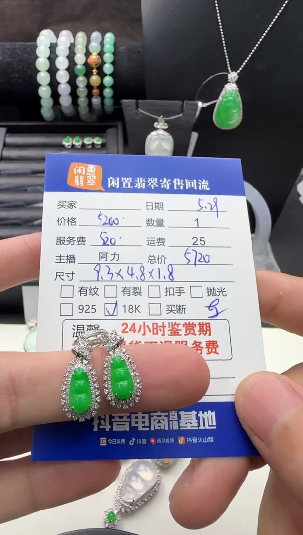 翡翠18K金镶嵌耳饰翡翠耳饰