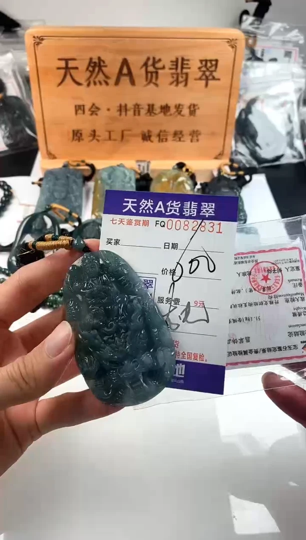颈饰未镶嵌翡翠