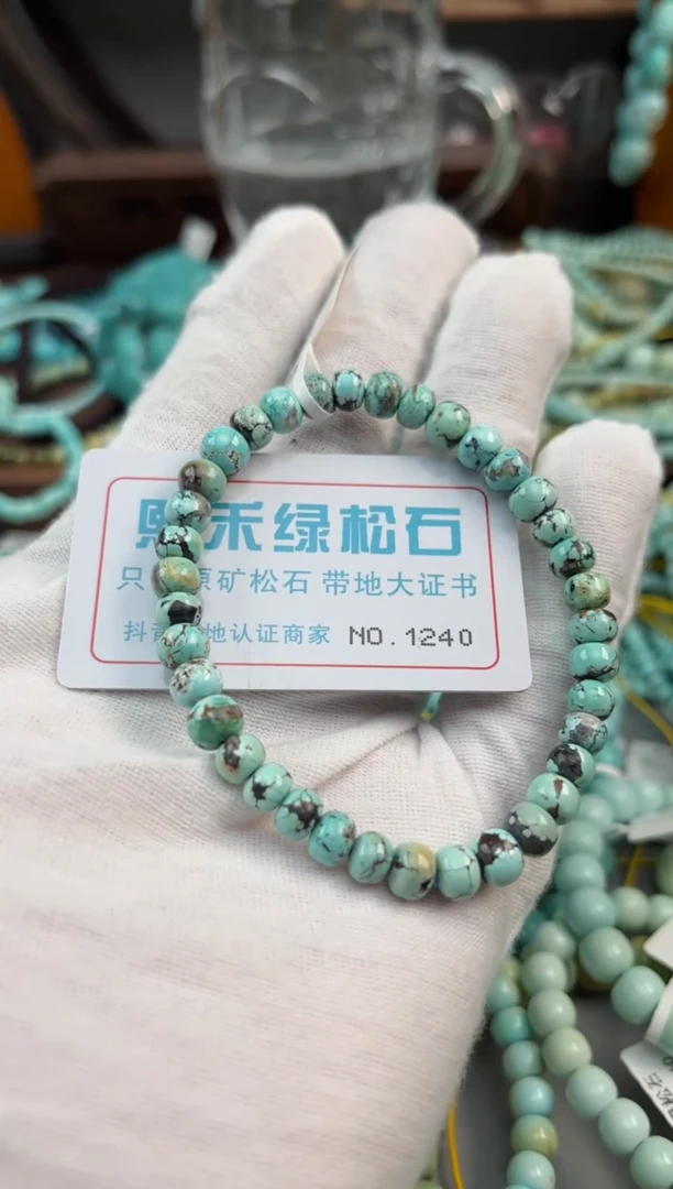 未镶嵌绿松石松石1240