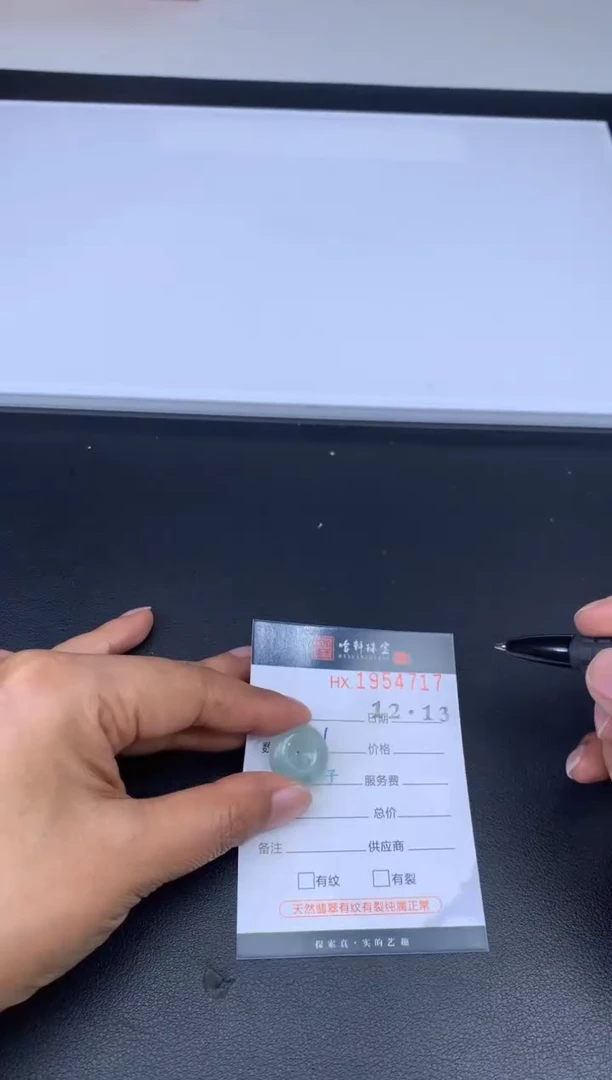 未镶嵌挂件翡翠哈轩 挂件1