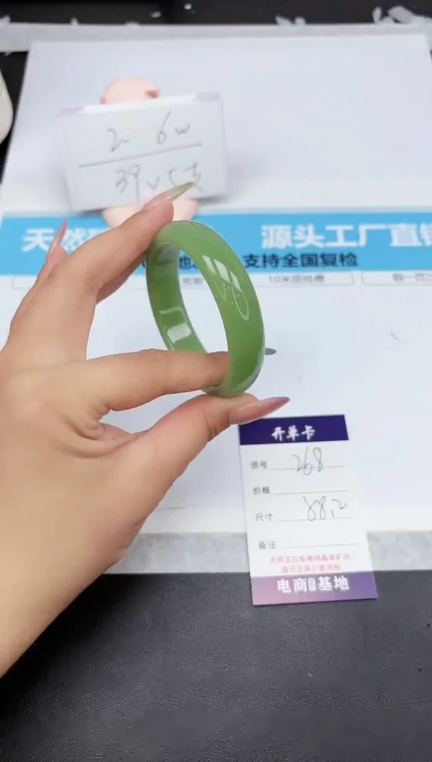 石英质玉手镯未镶嵌268-58.2