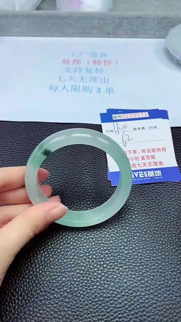 拍下以实物为准220572